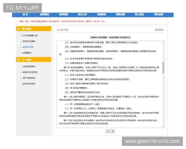 如何在K8视讯官网注册账号并保障个人信息安全，详细操作流程全攻略